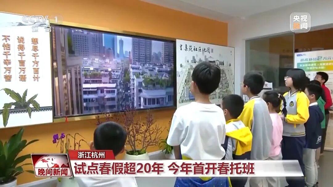 中小学春秋假，要来了？！
