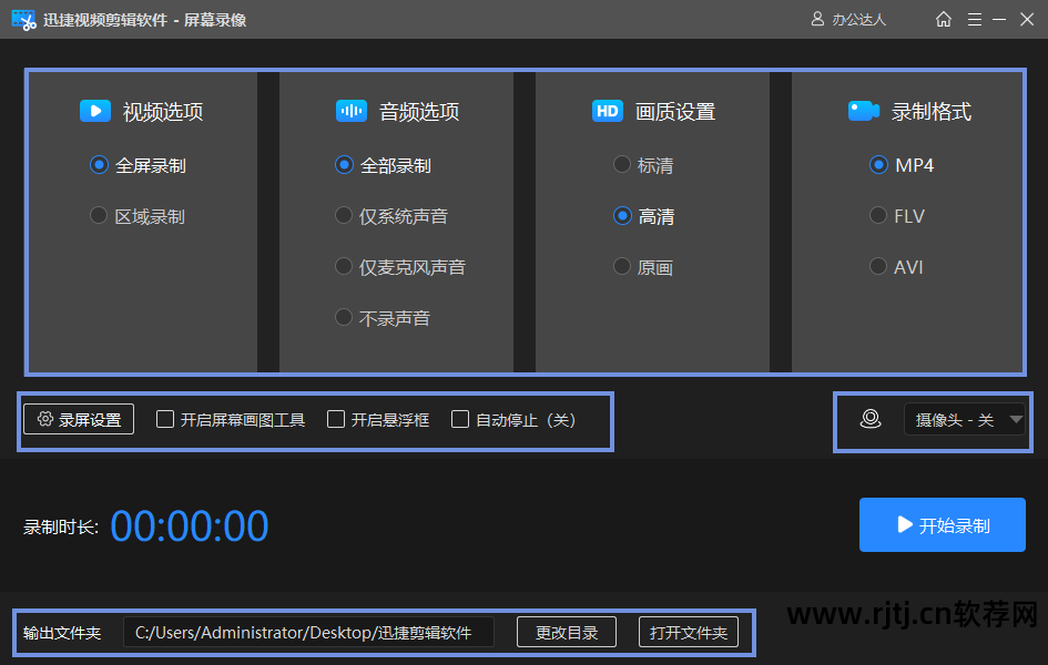 游戏视频录制软件哪个好_英雄联盟游戏录制软件_游戏录制软件哪个好