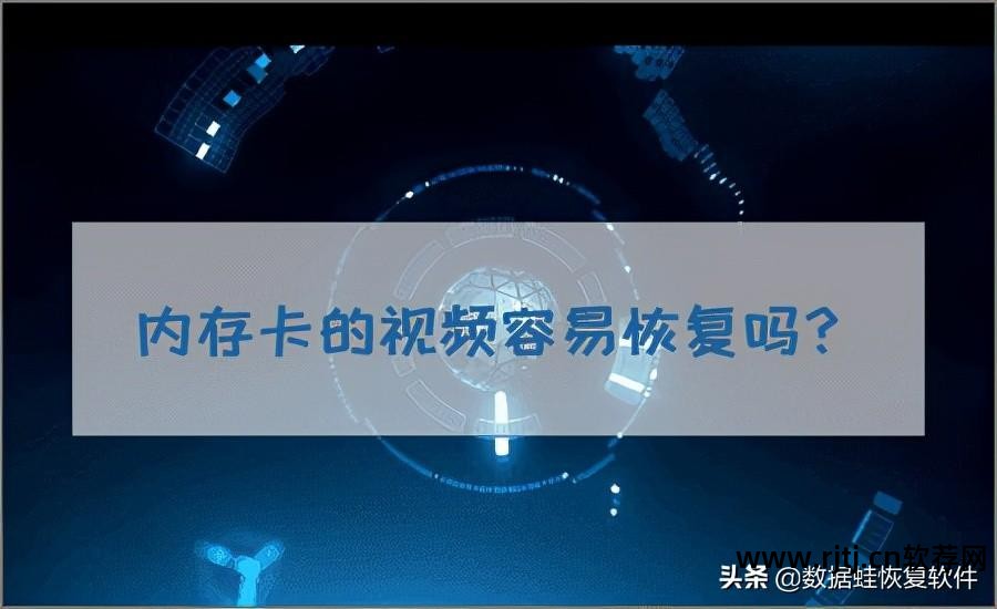 手机存储卡数据恢复软件教程_储存卡恢复软件在哪