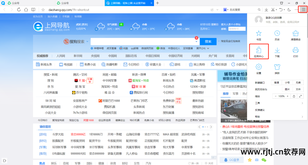 360软件强力卸载_360强力卸载电脑上的软件_360强力卸载软件怎么