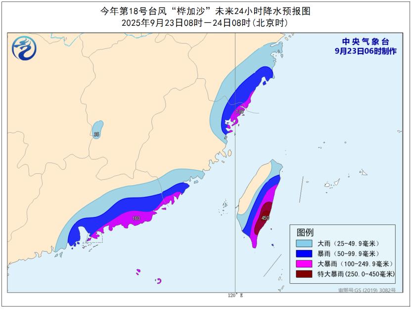 台风橙色预警！暴雨黄色预警！“桦加沙”最新位置→
