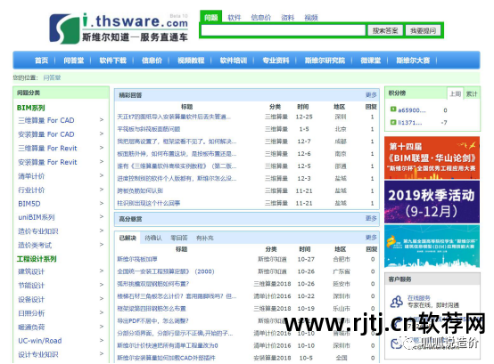 斯维尔造价软件教程_造价维尔教程软件哪个好_造价维尔教程软件下载