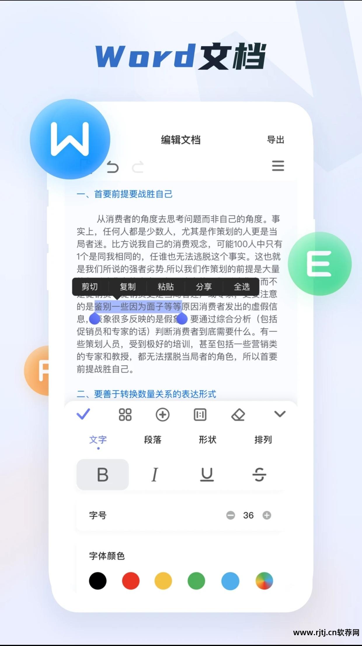 microso office办公软件教程_office办公软件应用教程_office 2007办公软件应用教程
