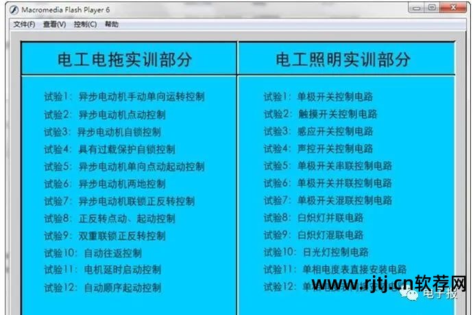 电气仿真软件有哪些_sscnc电气仿真软件_电气仿真软件