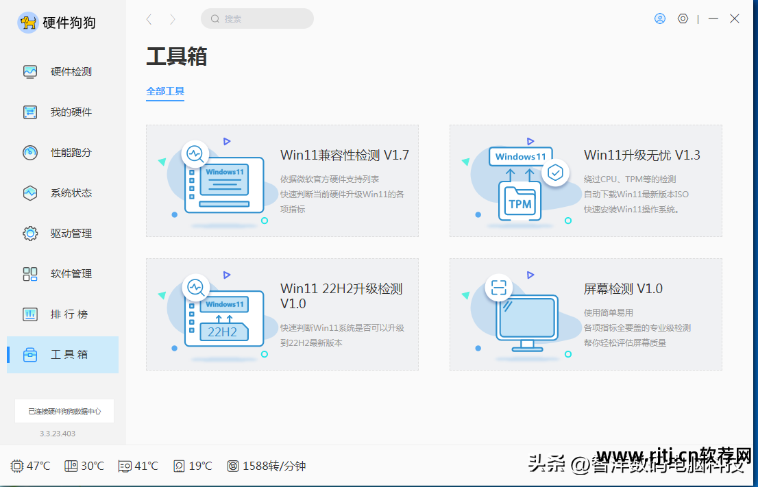 检测硬盘 软件_硬盘检测软件教程_检测固态硬盘的软件