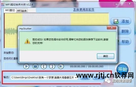 mp3剪切软件_mp3剪切软件免费下载_手机mp3剪切合并软件