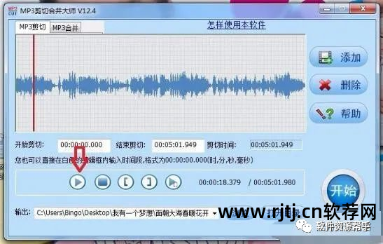 手机mp3剪切合并软件_mp3剪切软件免费下载_mp3剪切软件