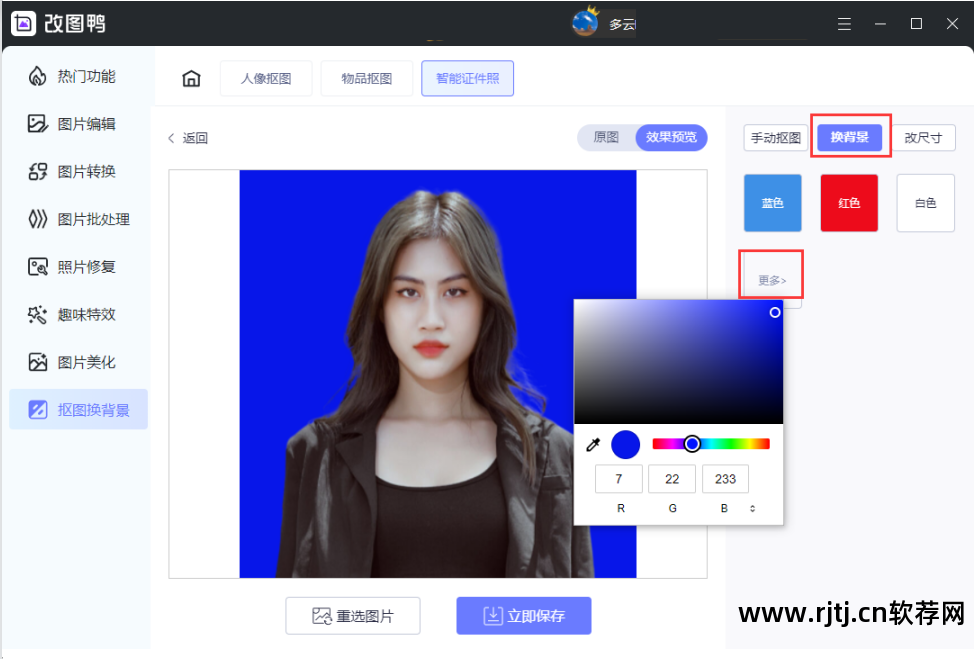 照证件照的app_济南哪里照证件照给化妆_证件照 拍摄 软件
