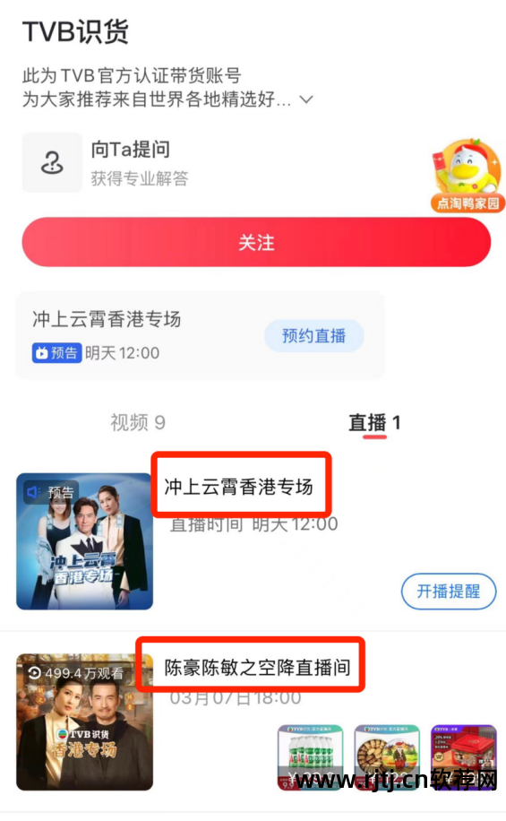 港台直播软件电视端_港台直播软件_港台直播软件大全