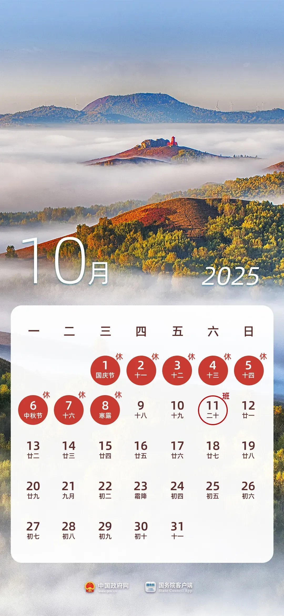 注意！本周上班时间有变
