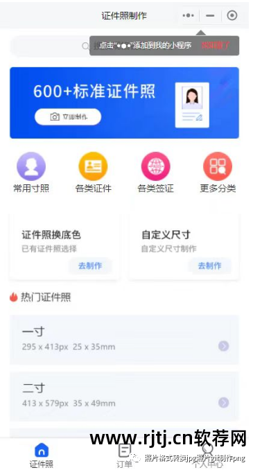 蓝底换白底照片软件_什么软件可以把蓝底照片换成白底_蓝底换白底的软件