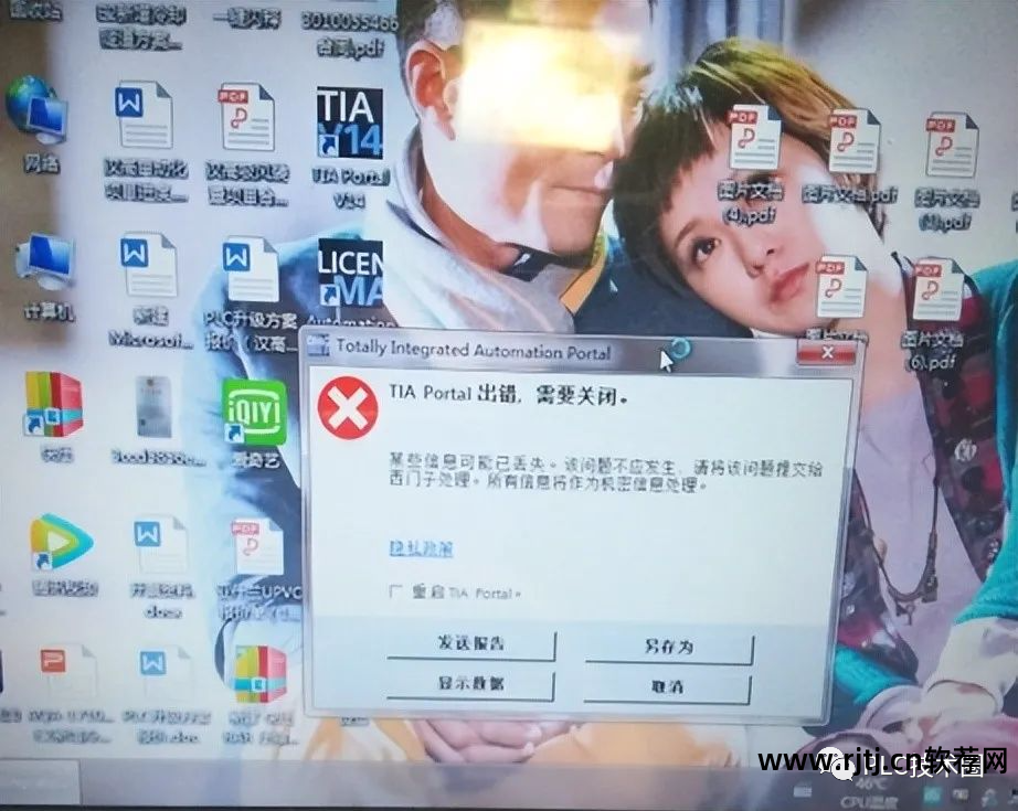 软件安装失败_安装失败的软件_失败安装软件怎么回事