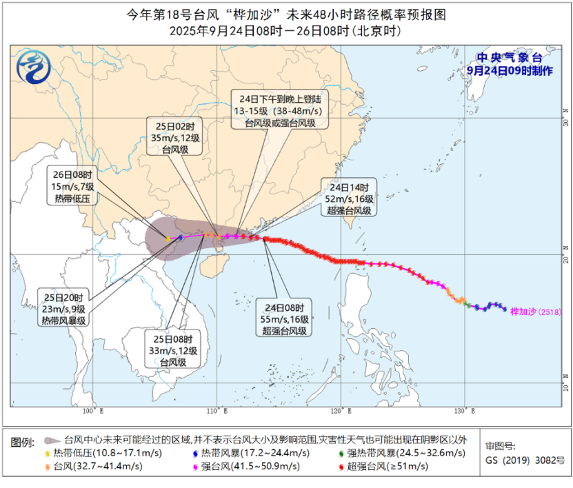 台风“桦加沙”即将登陆！新台风“博罗依”生成！