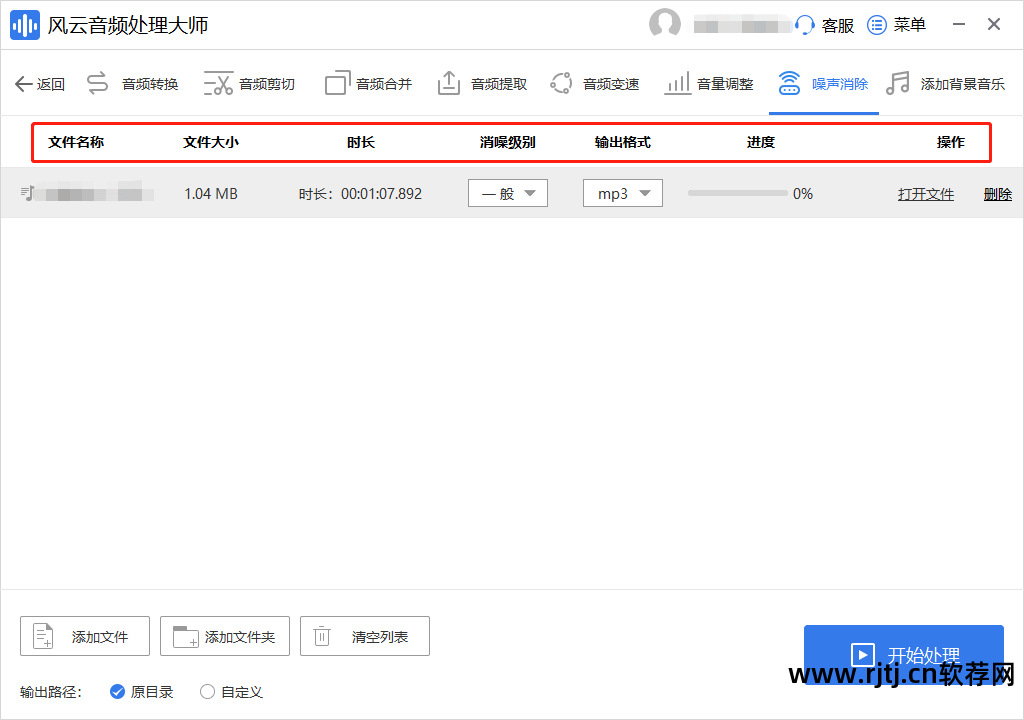 声音降噪处理软件_声音延迟处理软件_声音降噪软件