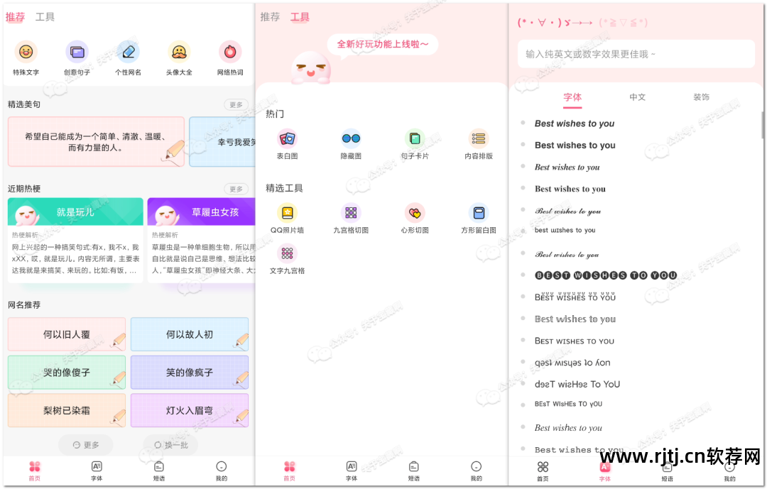 电脑语音转换文字软件_电脑颜文字软件_颜文字电脑版