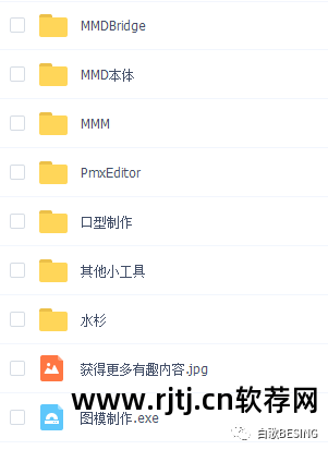 水杉软件教程_2020软件教程_做教程软件
