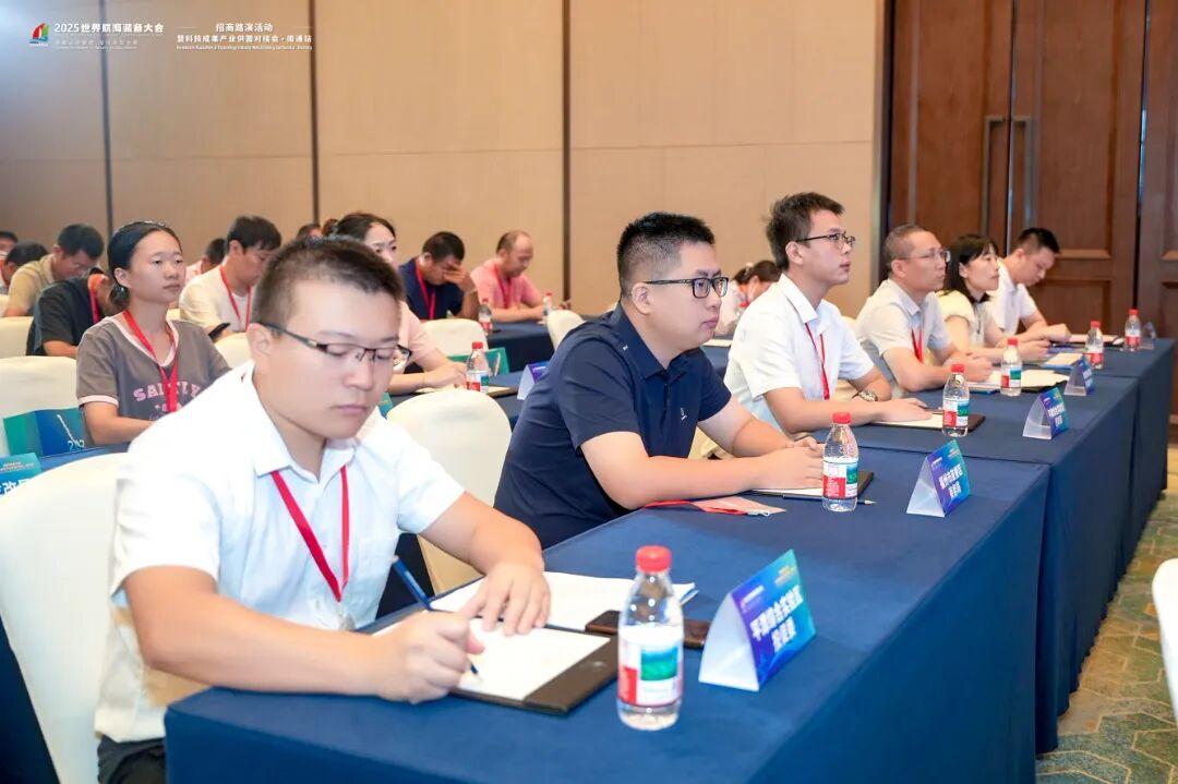 2025世界航海装备大会，向全球发出邀请！招商路演在南通圆满收官！