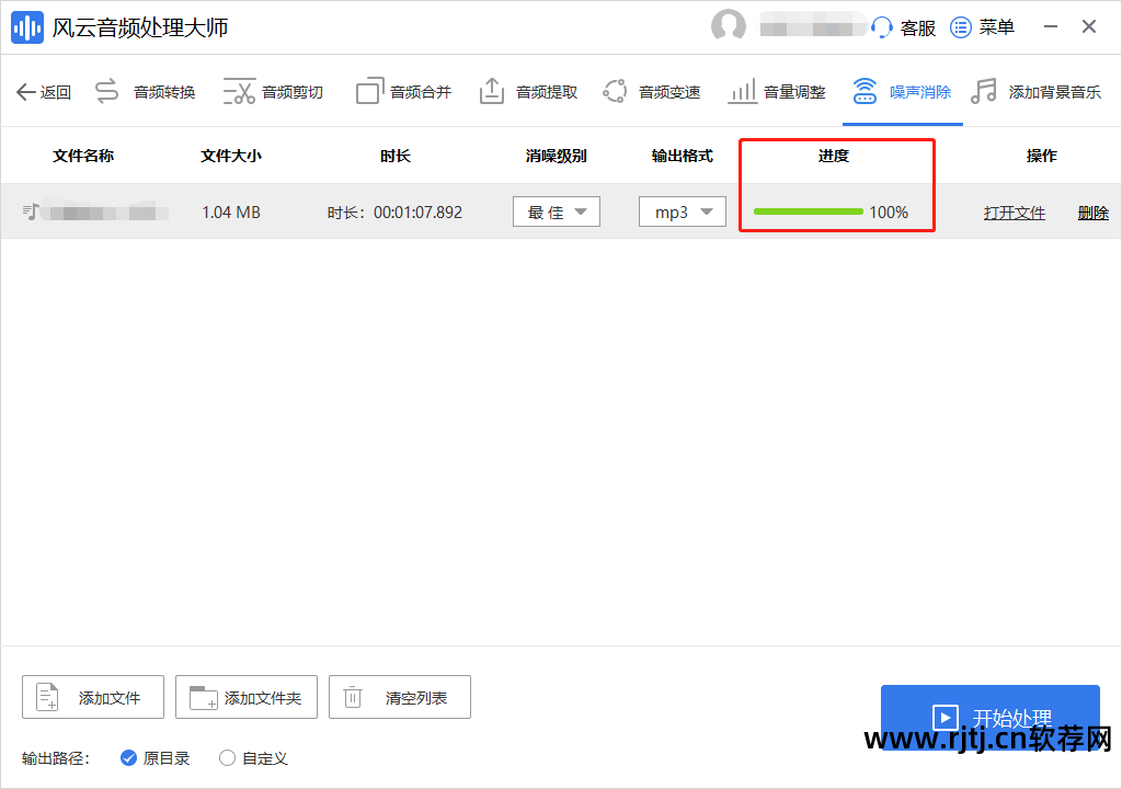 声音降噪软件_声音降噪处理软件_声音延迟处理软件