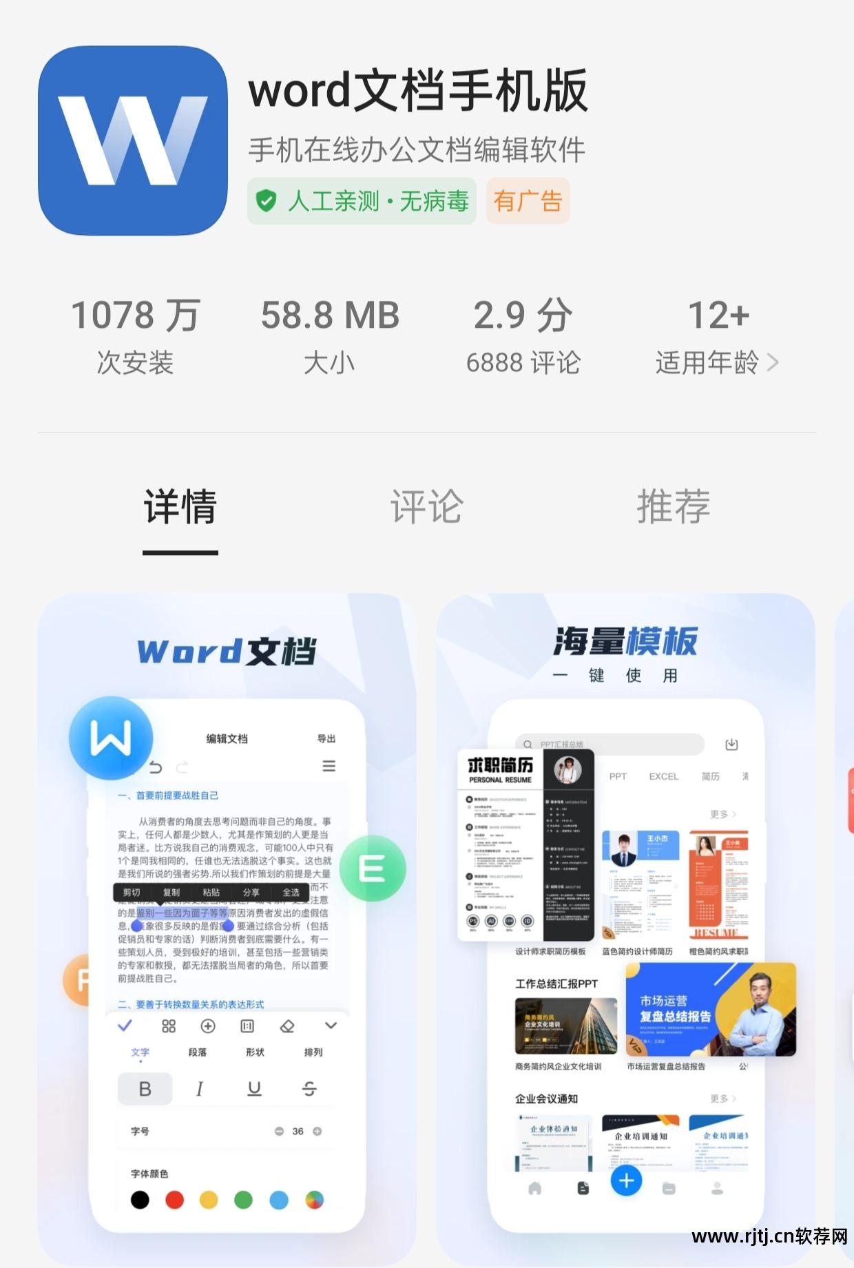 office办公软件应用教程_microso office办公软件教程_office 2007办公软件应用教程