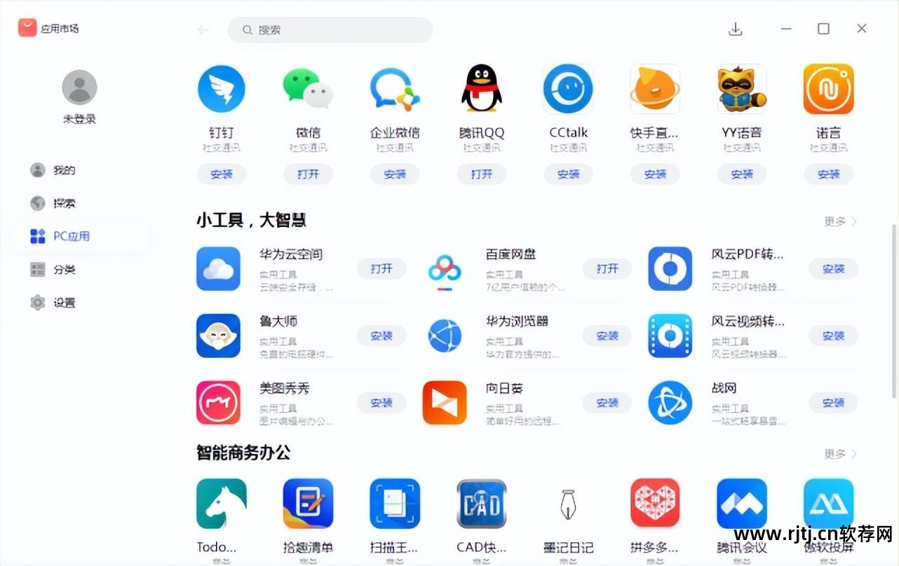 商店电脑软件好用吗安全吗_商店电脑软件好用吗_怎么下载pc软件