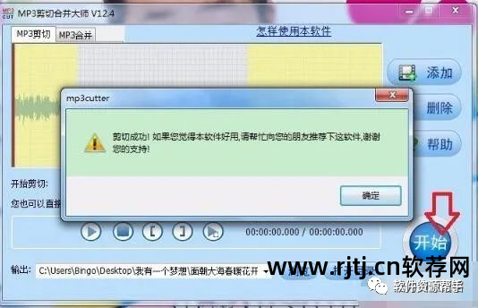 mp3剪切软件_手机mp3剪切合并软件_mp3剪切软件免费下载