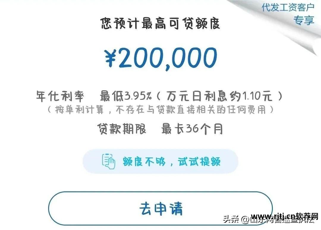 贷款软件APP推荐_贷款软件App图片_app贷款软件