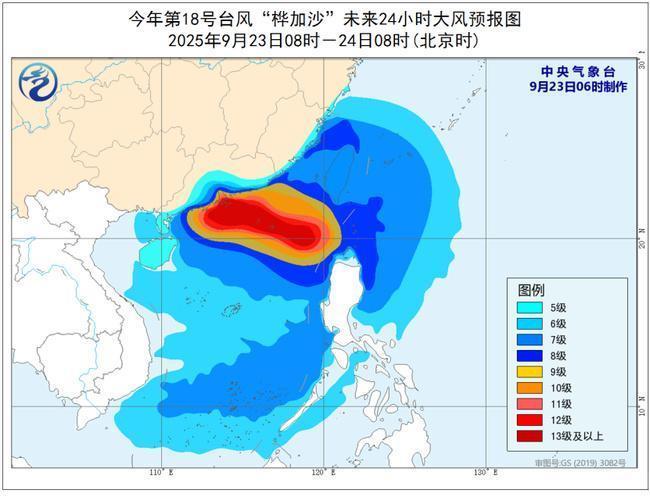 超强台风“桦加沙”24日将登陆 广东福建等地部分地区有大暴雨