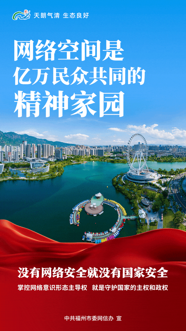 全城瞩目！9月15日，福州邀您开启网络文化嘉年华