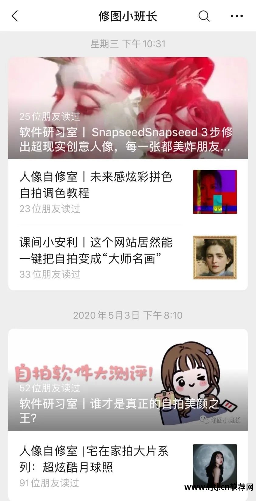 做教程图用什么软件_studio美图软件怎么用_studio美图软件教程