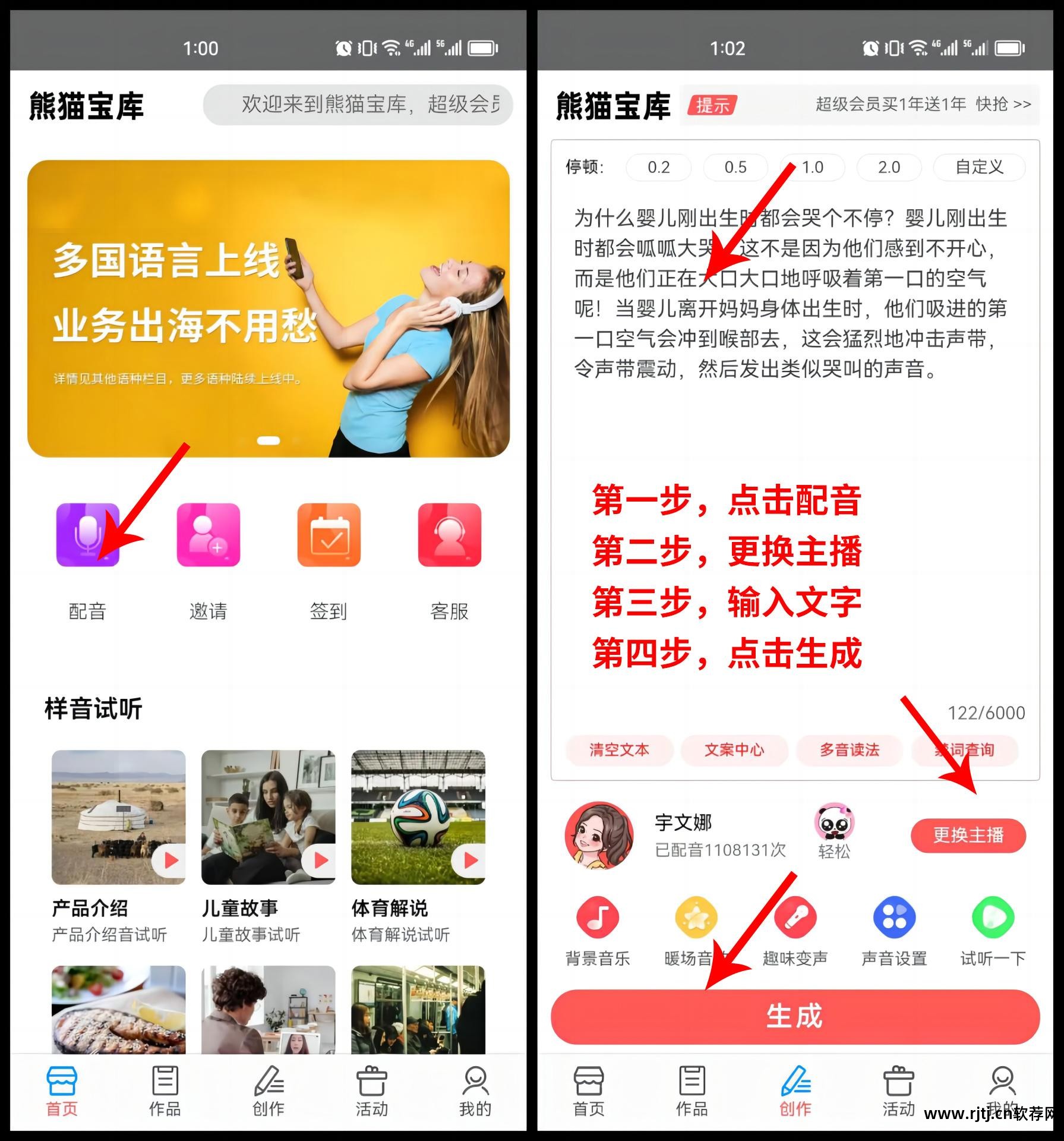 录音编辑软件教程_录音编辑软件教程_安卓软件编辑美化软件