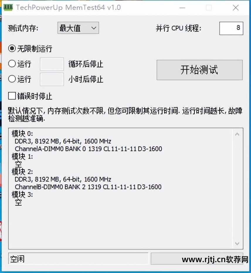 硬盘检测软件教程_硬盘检测修复软件_检测硬盘好坏的软件