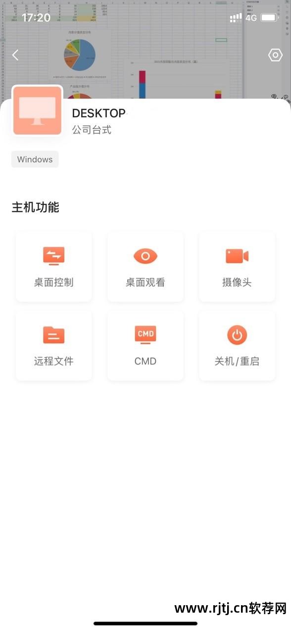 向日葵远程教程控制软件下载_向日葵远程控制软件教程_向日葵远程教程控制软件
