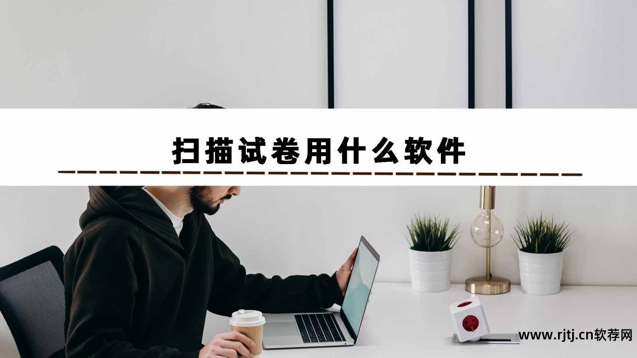 手写汉字用什么软件识别成电子版_手写体汉字识别软件_联机手写识别