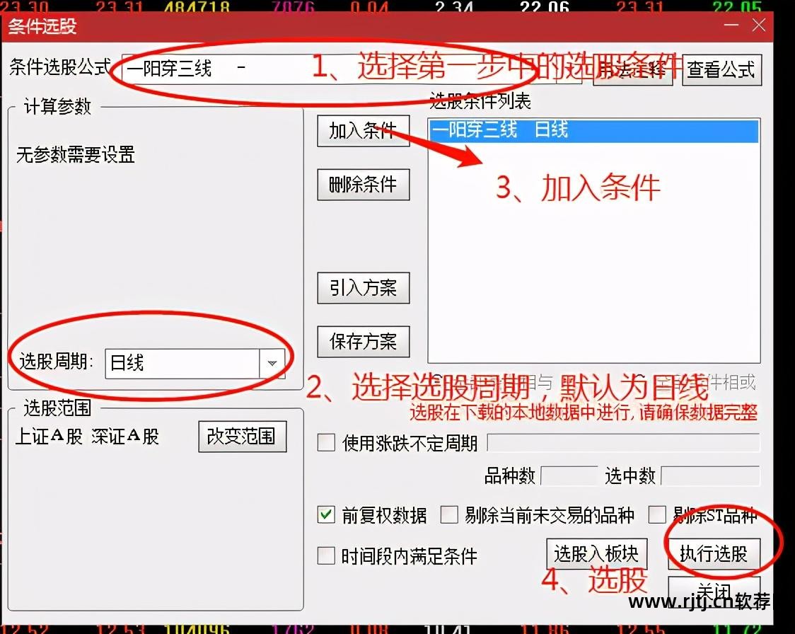 通达信炒股软件下载_通信达编程教程_通信达股票软件教程
