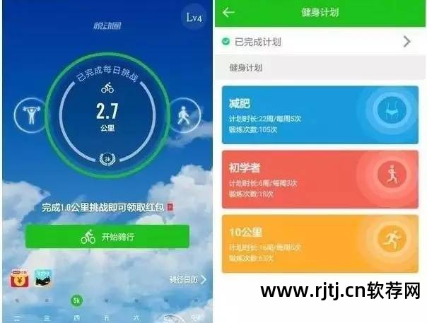 跑步软件_跑步软件哪个好_跑步软件排行榜第一名