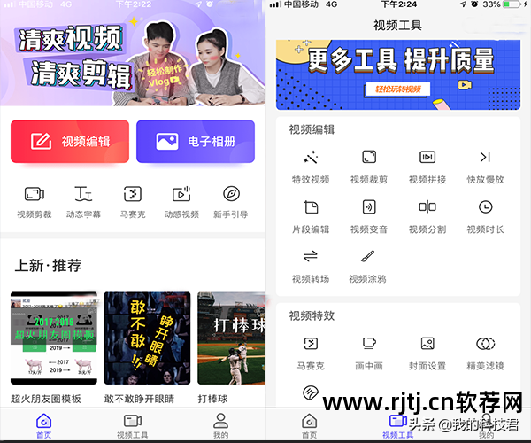 视频剪辑制作软件pr_pr视频剪辑软件教程_视频剪辑教程软件