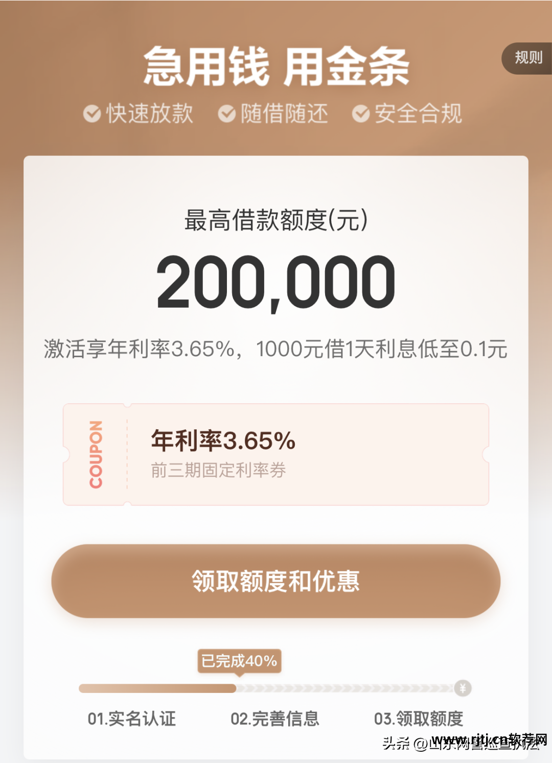 app贷款软件_贷款软件APP推荐_贷款软件App图片