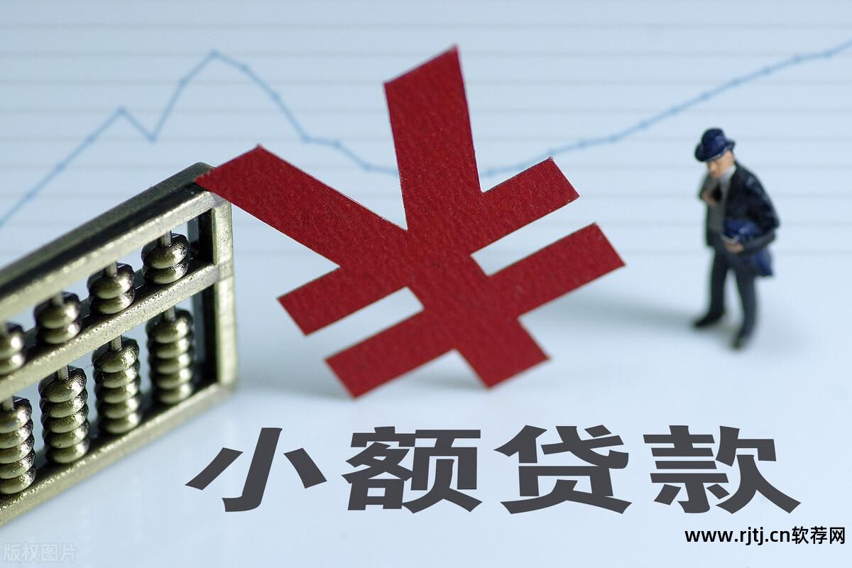 贷款软件APP推荐_贷款软件APP下载_app贷款软件