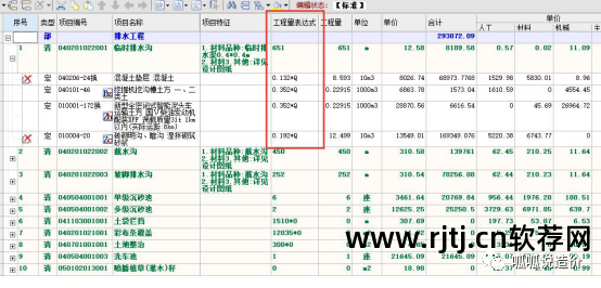 斯维尔造价软件教程_造价维尔教程软件哪个好_造价维尔教程软件下载
