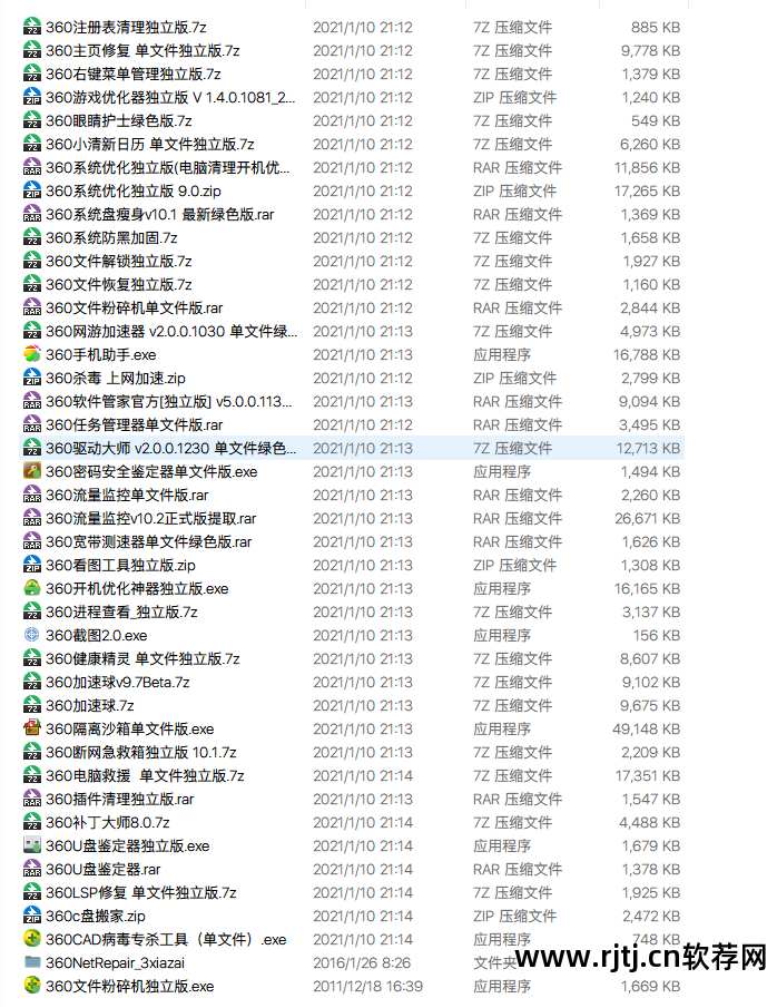 安装360软件管家视频_360软件管家安装的游戏在哪打开i_360软件管家安装地址