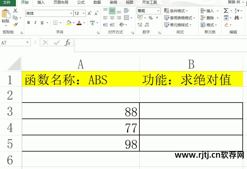 办公教程软件_word办公软件教程_办公软件word零基础教学