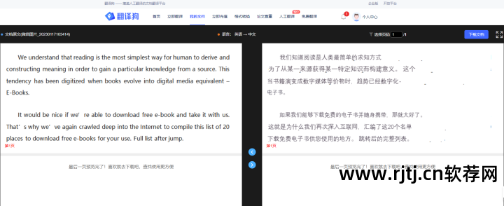 手写 英文 识别_手写汉字查拼音的软件_手写体汉字识别软件