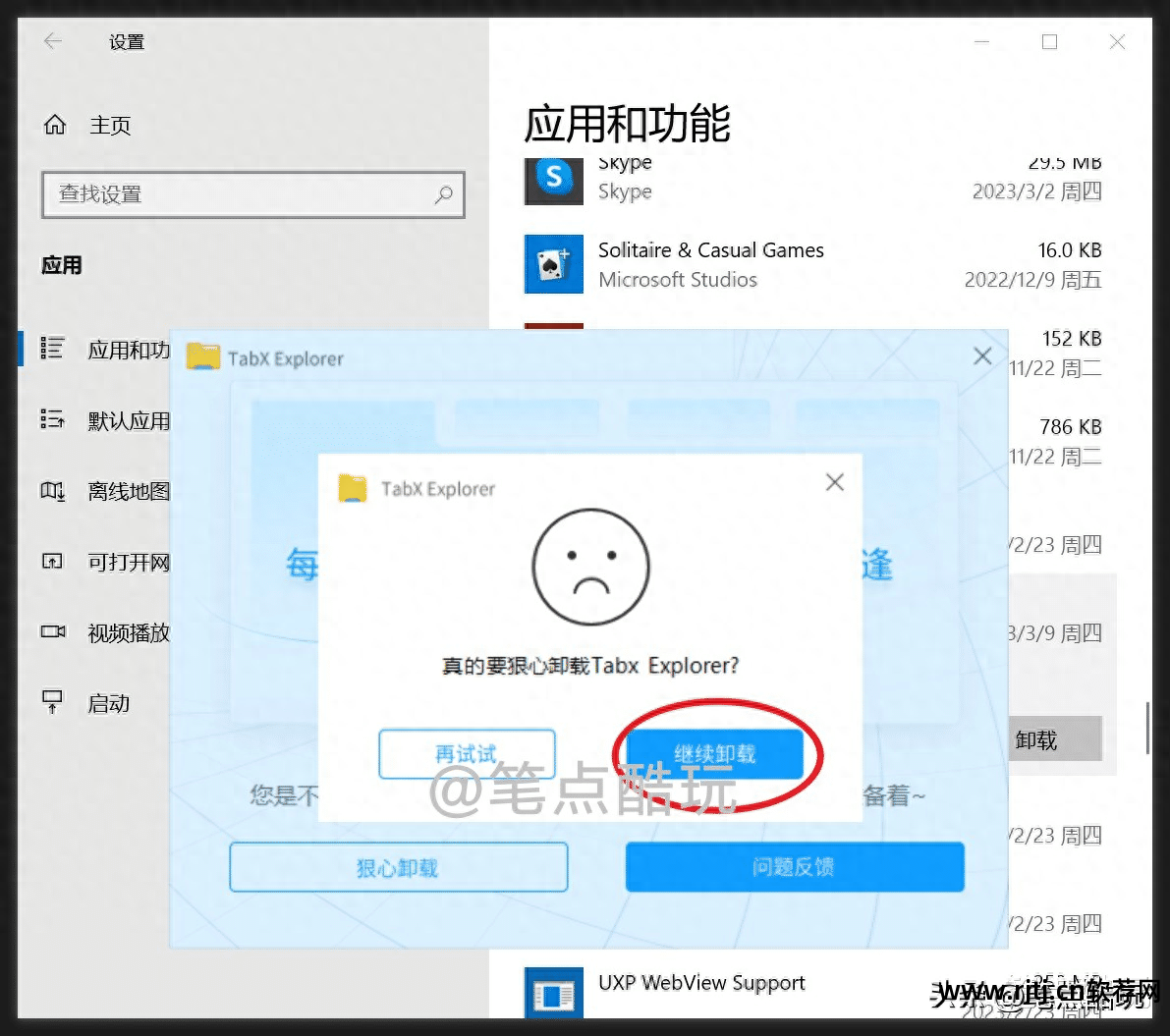 替代软件安装管家_管家替代软件360安全吗_替代360软件管家