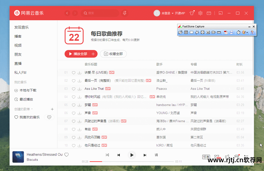win7去桌面快捷方式软件_win7去掉快捷方式