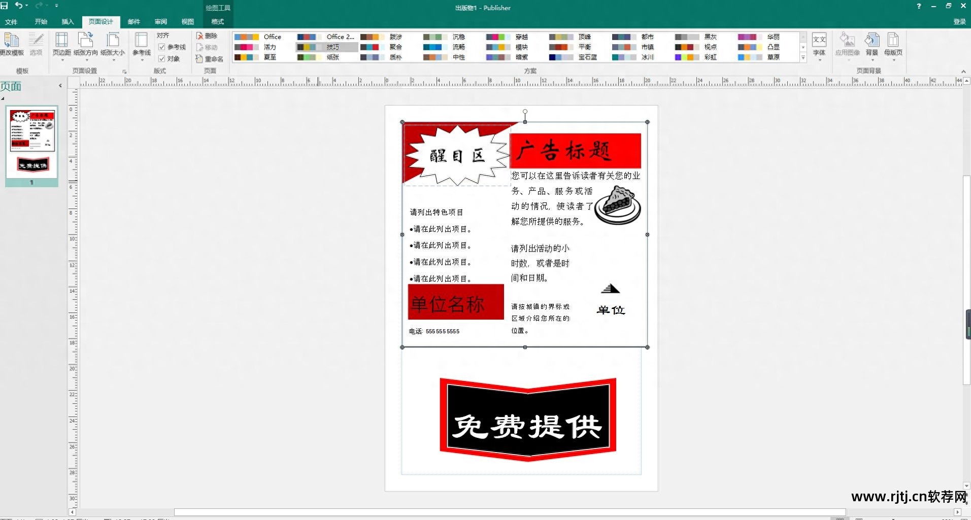 方正飞翔排版实战教程_方正排版教程哪里能学_方正飞腾排版软件教程