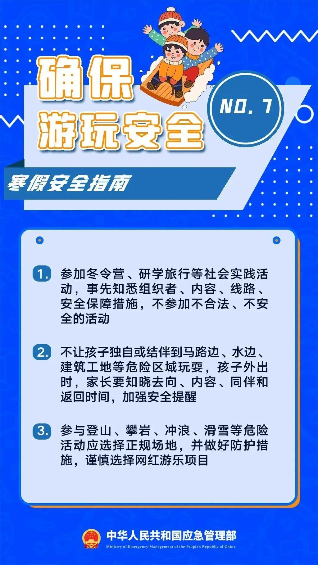 速看！福州大中小学寒假放假时间！