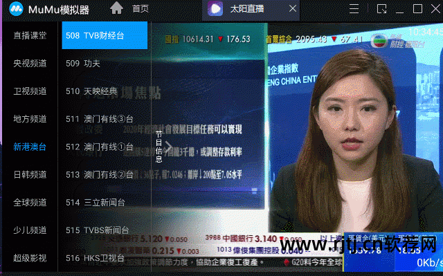 电视港台直播软件_港台电视直播apk软件_电视港台直播软件大全下载