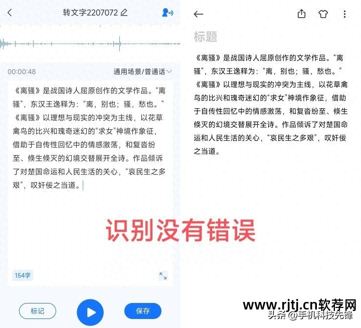 微信文字转换语音安卓_微信语音转换文字软件_萌妹子文字转换语音软件