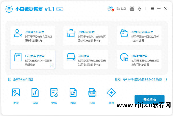 手机存储卡数据恢复软件教程_手机内存卡恢复软件_储存卡恢复软件在哪
