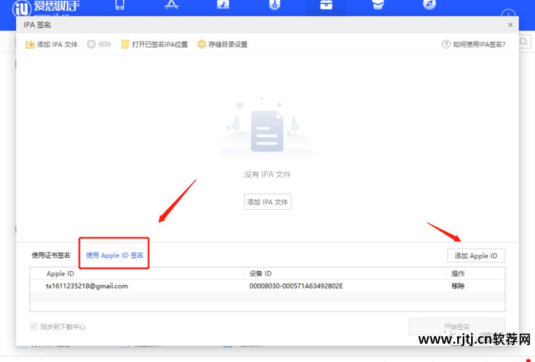 越狱苹果装软件后怎么下载_苹果越狱后怎么装软件_越狱苹果装软件后怎么安装